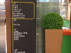 -环球188广场