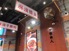 -湘下佬·老长沙吃货铺(酃湖万达店)