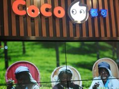 -CoCo都可(北新桥店)