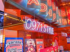 -宝葫芦西北茶食铺(万达店)