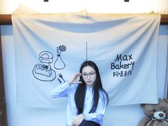 -Max Bakery 阿唛手作