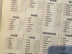 -丰茂烤串(金泉美食宫店)