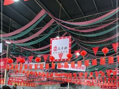 大堂-三千坪超级火锅市场·土灶牛肉火锅