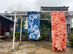-璞真扎染博物馆