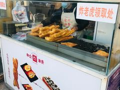 -和众大油条(维明路店)