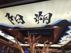 -渔太泰漓江小馆·广西融合菜(西街店)