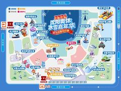 -沈阳奥体冰雪嘉年华