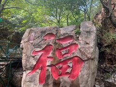 -京东石林峡风景区