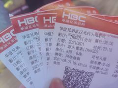 -武汉华夏国际影城(鲁广店)