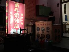 -屯溪老街