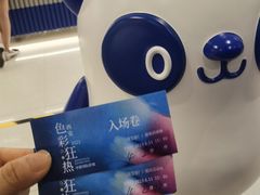 -中影国际影城(大唐西市4K临境音店)