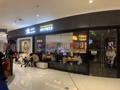 门面-太二酸菜鱼(长沙IFS国金中心店)