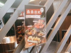 -捞王锅物料理(凯旋路店)