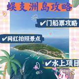 蜈支洲岛Ⅰ私人订制[爱心]独家浪漫