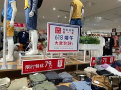 -优衣库(福州爱琴海购物公园店)