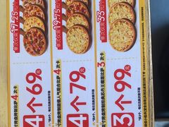 -尊宝比萨(车公庙店)
