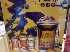 -DQ·蛋糕·冰淇淋(惠山万达店)