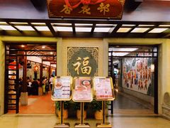 门面-金城大酒店-中餐厅(汾江中路店)