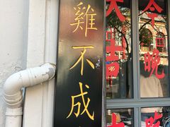 -绿柠食堂(北外滩店)