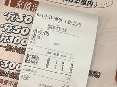 -0+1·手作面包(新北店)