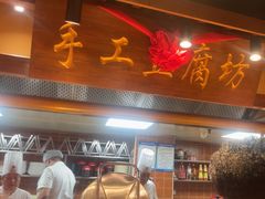 -鸽子窝(青塔店)