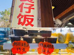 -崖口煲仔饭
