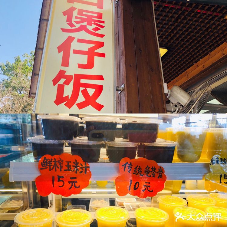 中山探店 美食| 崖口旅游🦐人均40海鲜煲仔饭