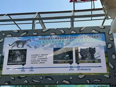 -青藏高原野生动物园