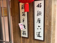-新万鑫银丝面·非遗无锡味(惠山古镇店)