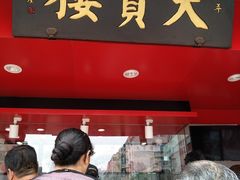 门面-天宝楼酱制品(华苑路店)