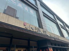 -小潘记鸭血粉丝汤
