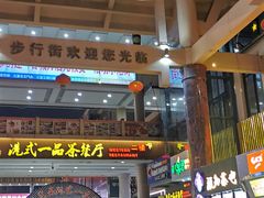 -解放路步行街                