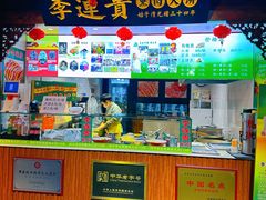 -新兴园饺子馆(河南街店)