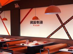 大堂-闻溪有渔·活鱼现烤才好吃(太仓万达店)