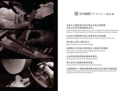 -日本手作眼镜·久川睛匠(新中关购物中心店)
