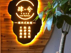 -肆兮眼镜·蔡司·徕卡战略合作店(大坪店)