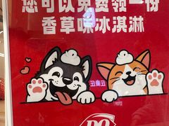 -DQ·蛋糕·冰淇淋(手工定制蛋糕SM广场店)