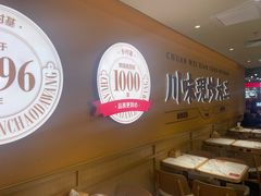 -乡村基·川味现炒大王(熙悦天街店)