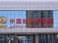 -中国航天博物馆