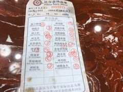 烤品单-比尔森韩式烤肉自助(国商店)