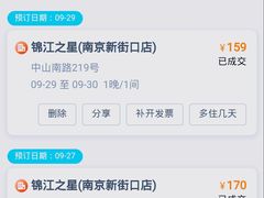 -锦江之星(南京新街口店)