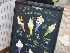 -Sweeney冰淇淋