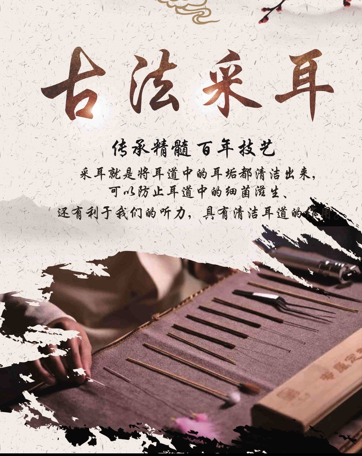 采耳按摩,是一种独特的呵护