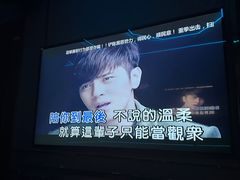 -INLOVE KTV(水晶城店)