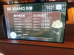 -色響火锅(恒隆广场店)