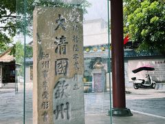 -大清国一号界碑