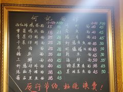 -何记面馆(龙泉山店)