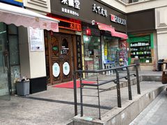-莱仪堂艾灸经络养生馆(武威东路店)
