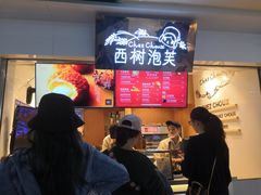 -西树泡芙(正佳店)