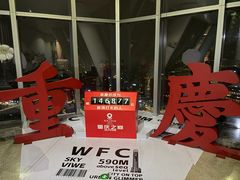 -WFC会仙楼观景台